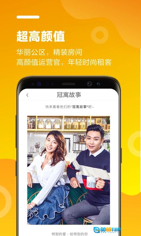 冠寓最新版图5