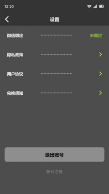 天天嗨皮免费版图1