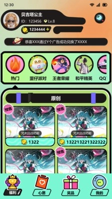 天天嗨皮免费版图2