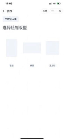 ai绘画免费版图2