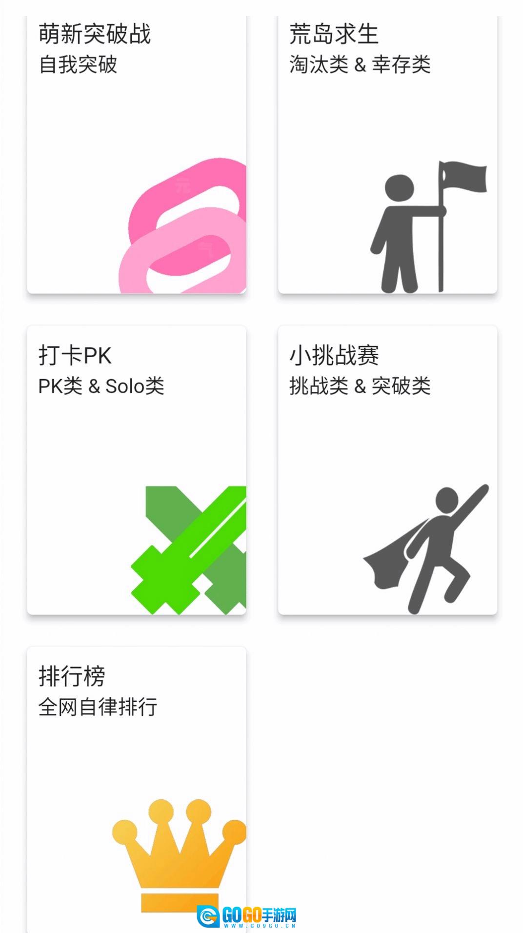 元气少年手机版图2