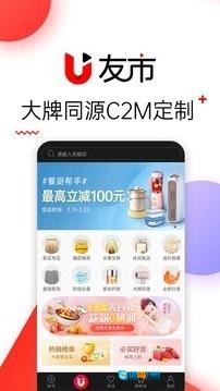 友市手机免费版图4