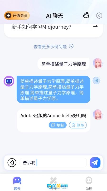 万事通免费原版图2