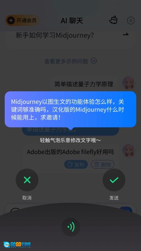 万事通免费原版图3