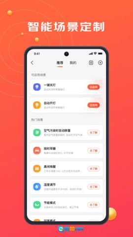 京东小家最新免费版图3