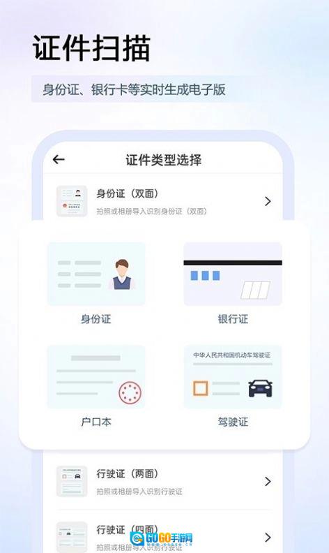 筠奚扫描王免费原版图3