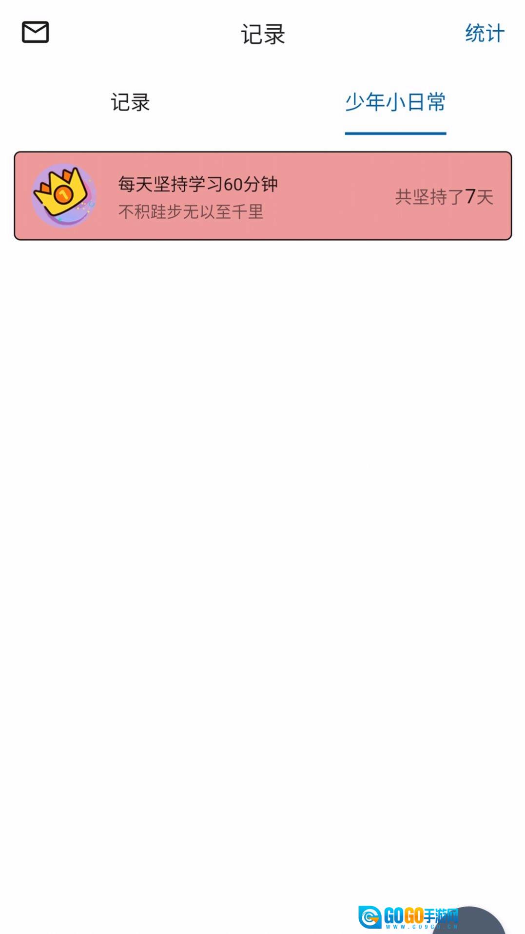 元气少年手机版图1