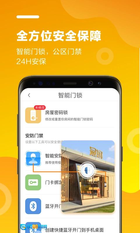 冠寓最新版图3