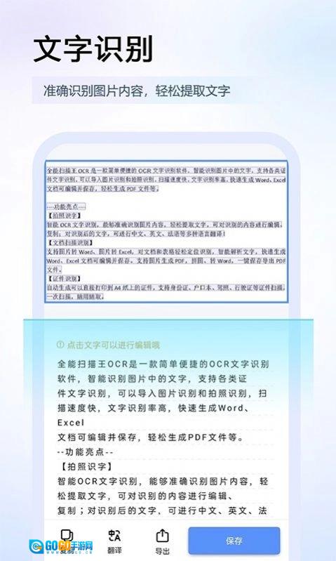 筠奚扫描王免费原版图2
