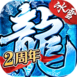 盟重英雄月卡服官网版