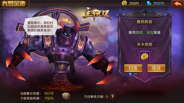 主宰无双之至尊王者图3