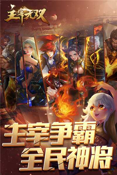 主宰无双热血版无限钻石版图4