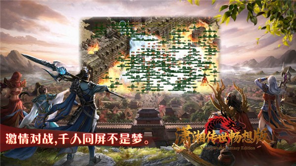 潇湘传世时长官网版图4