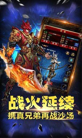 复古微变三职业传奇图3