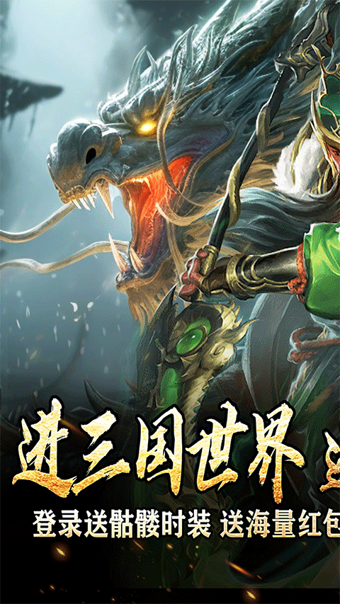 主宰无双无限代金券版图1
