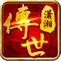 潇湘传世纯净版