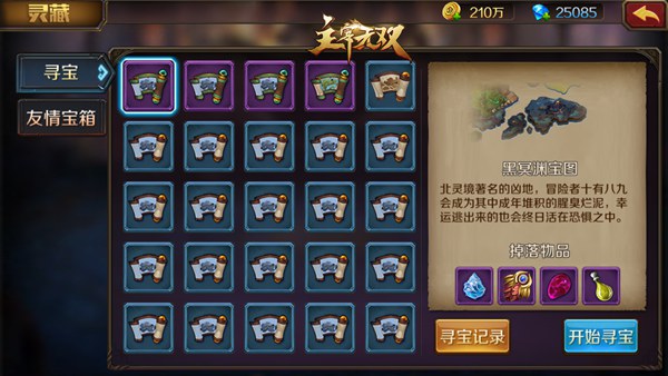主宰无双之至尊王者图2