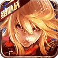 主宰无双热血版无限钻石版