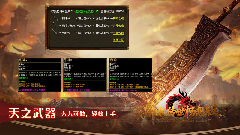 潇湘传世纯净版图1