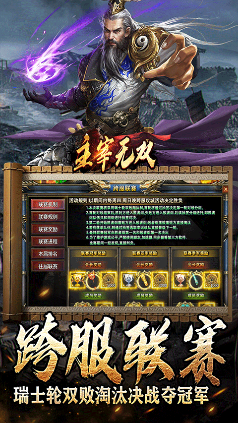 主宰无双无限代金券版图2