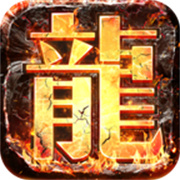 决战玛法一折版