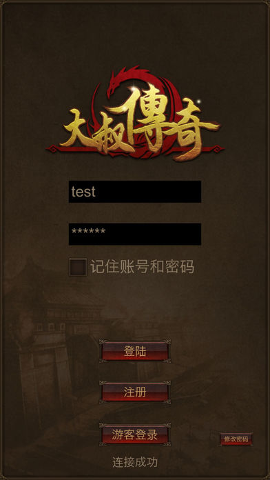 大叔传奇红包版图1