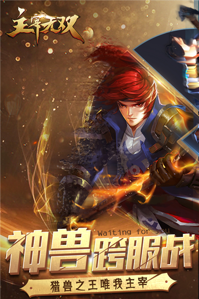 主宰无双热血版无限钻石版图2