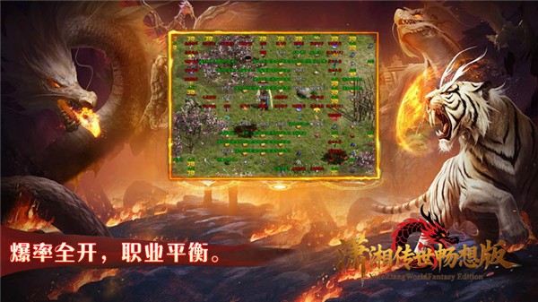 潇湘传世时长官网版图2