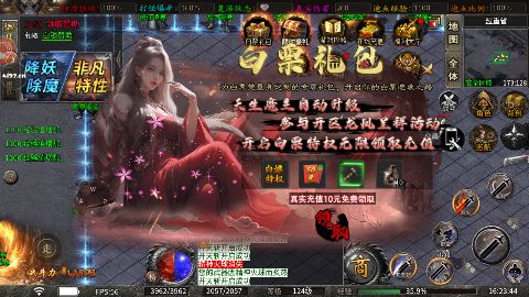 主宰无双20亿代金券版图3