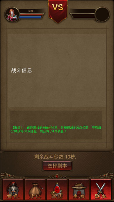 大叔传奇红包版图3