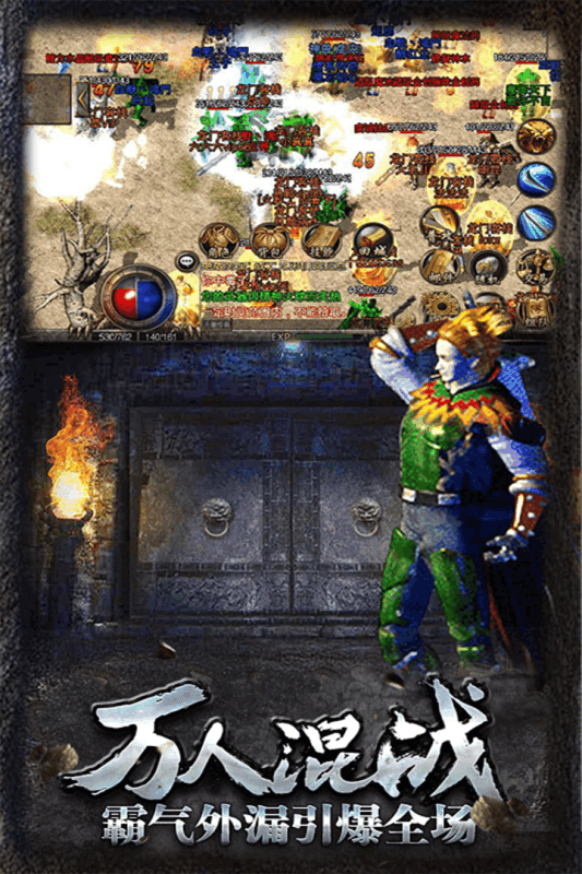 仿盛大传奇2.0正式版魔兽版本图3