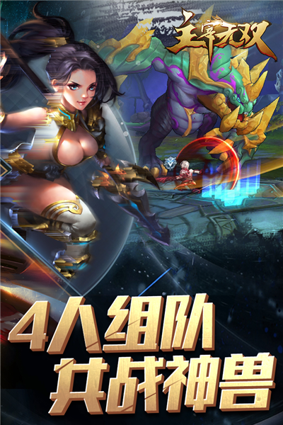 主宰无双热血版无限钻石版图1