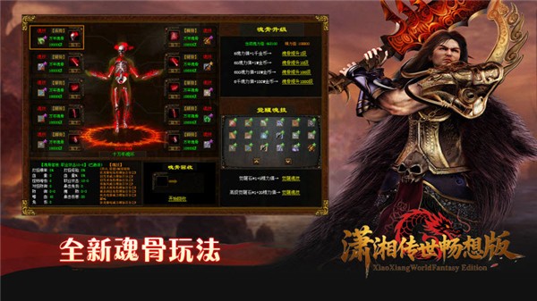 潇湘传世时长官网版图1