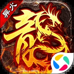 盟重英雄复古官网版