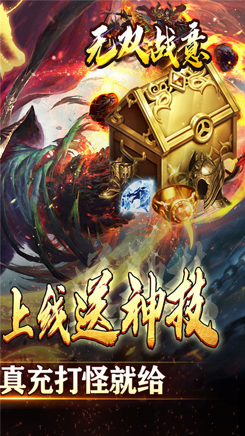 无双战意(亿万兆砍刀超变)图3