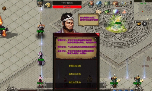 仙侠道专属图3