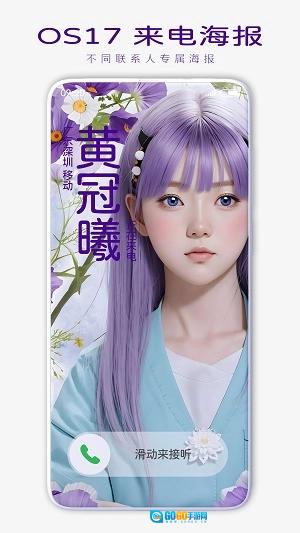 来电海报手机版图2