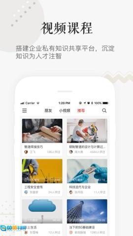 企小竹手机正版图1