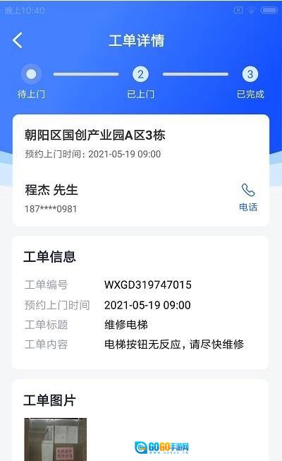 爱蜗维智安卓直装版图2