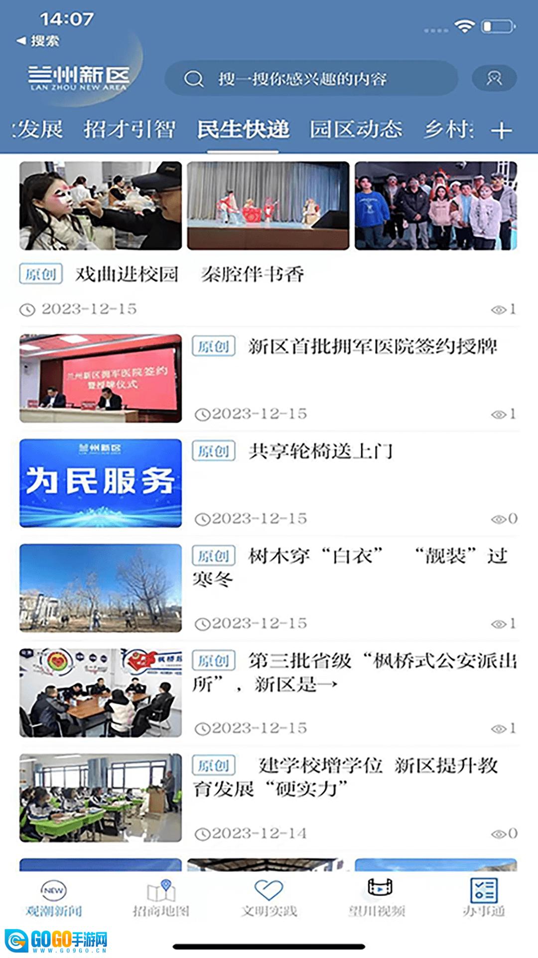 兰州新区原版图1