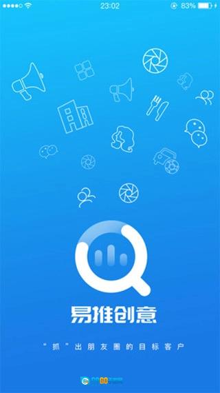 易推创意官方最新版图3