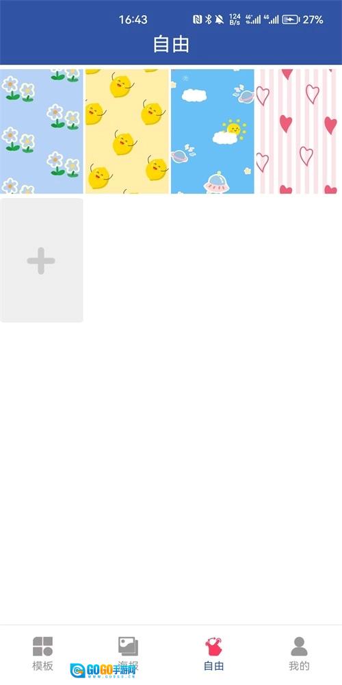 一起拼世界免费版图2
