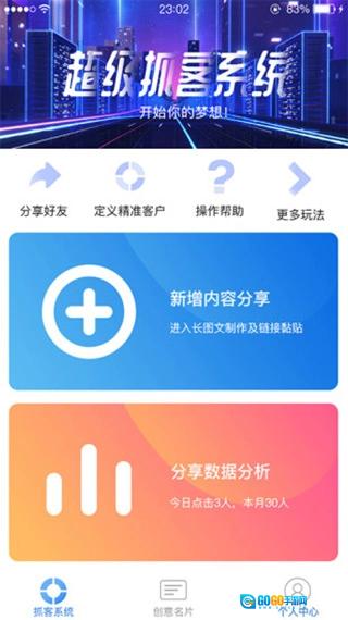 易推创意官方最新版图2