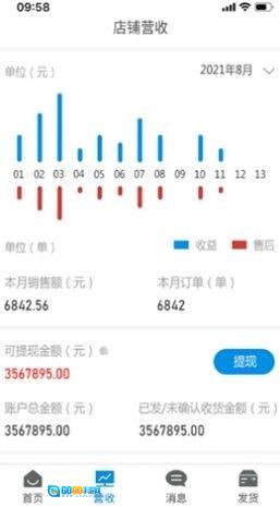 吾技售最新版图4
