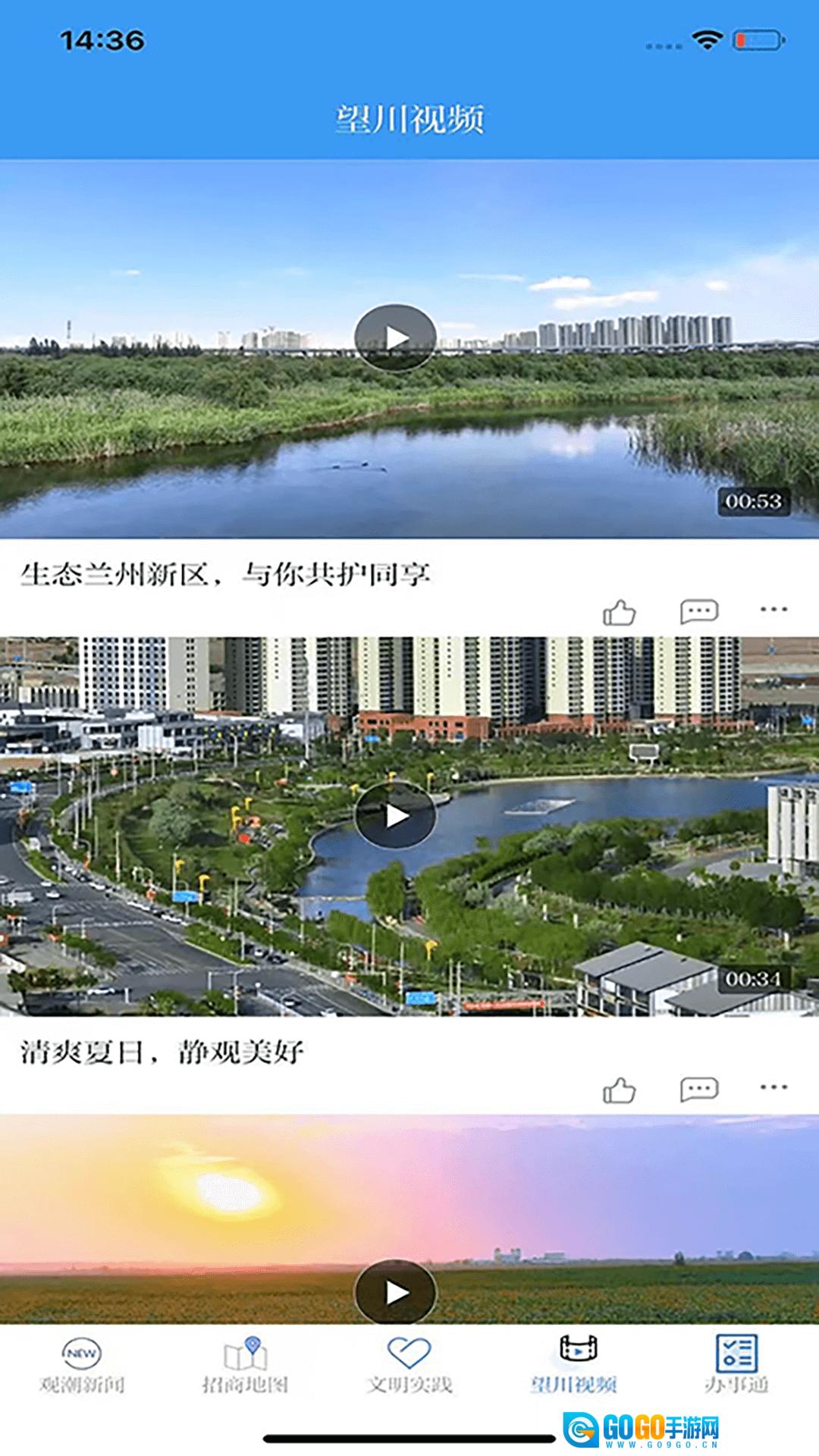 兰州新区原版图3