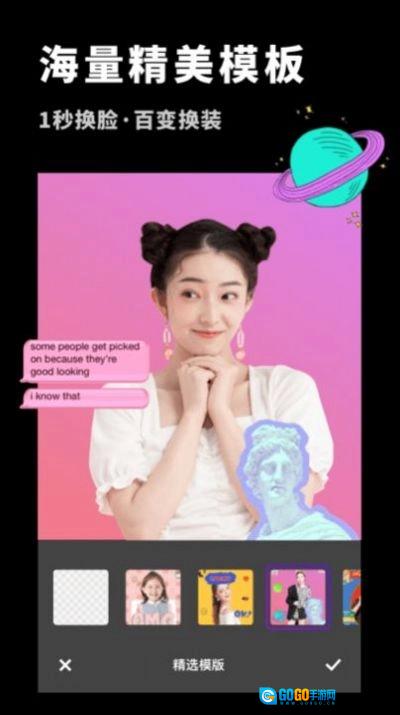 变装抠图大师安卓直装版图3