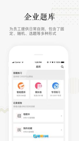 企小竹手机正版图2