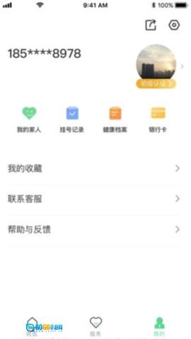 健康武汉居民版图3