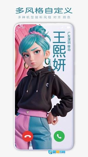 来电海报手机版图1