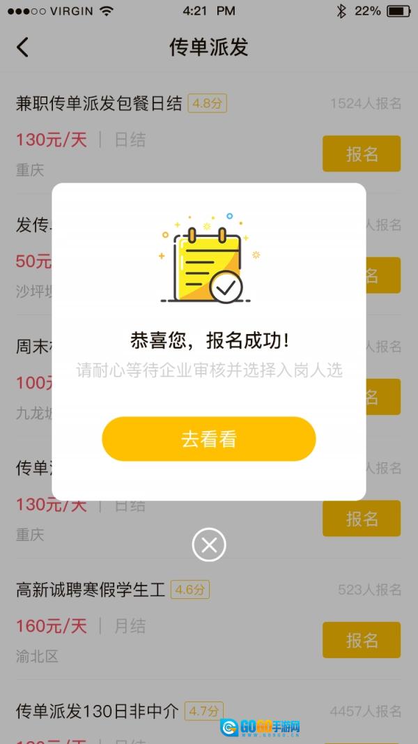 红细胞兼职免费原版图4